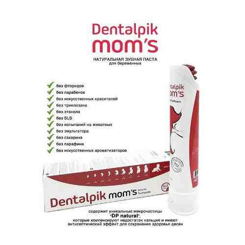 Паста зубная для беременных и на время лактации Dentalpik Mom's 100г арт. 1668944