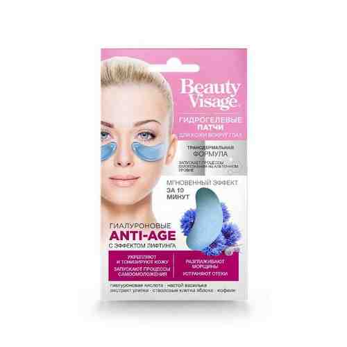 Патчи гидрогелевые для кожи вокруг глаз серии beauty visage гиалуроновые anti-age fito косметик 7 г арт. 1333882