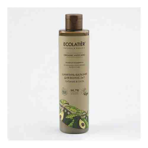 Шампунь-бальзам для волос 2 в 1 Серия Organic Avocado, Ecolatier Green 350 мл арт. 1587646