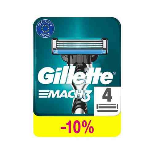 Сменные кассеты Gillette (Жиллетт) Mach3, 4 шт. арт. 499526