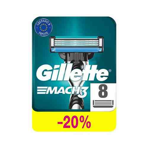 Сменные кассеты Gillette (Жиллетт) Mach3, 8 шт. арт. 499527