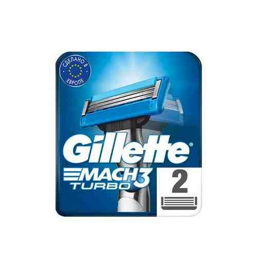 Сменные кассеты Gillette (Жиллетт) Mach3 Turbo, 2 шт. арт. 499440