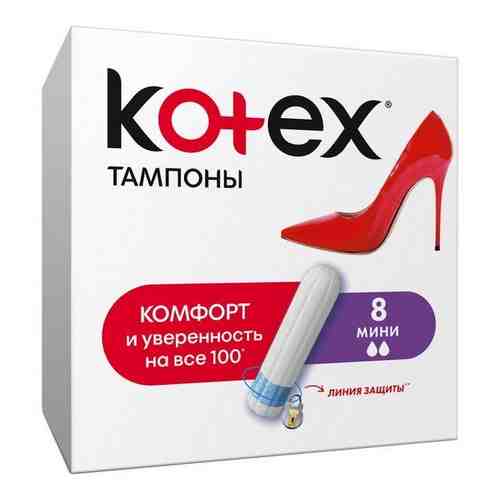 Тампоны Kotex/Котекс Mini 8 шт. арт. 492405