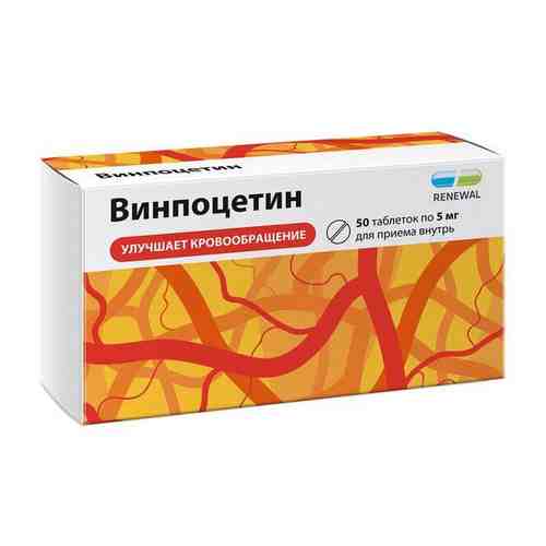Винпоцетин таблетки 5мг 50шт арт. 667385