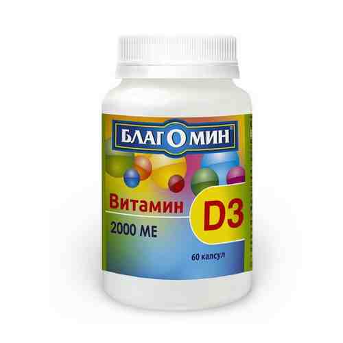 Витамин Д3 Благомин капсулы 2000МЕ 0,5г 60шт арт. 2123374