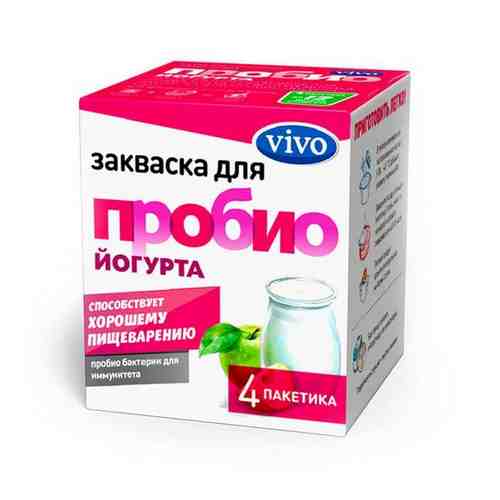 Закваска Йогурт пробио для приготовления кисломолочной продукции Vivo/Виво 0,5г 4шт арт. 1086311
