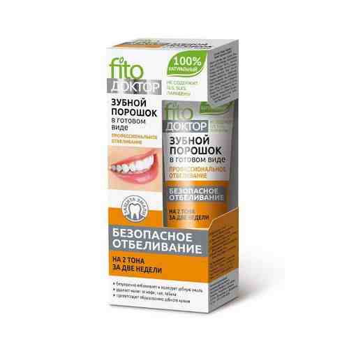Зубной порошок в готовом виде профессиональное отбеливание серии fito доктор fito косметик 45 мл арт. 1334186